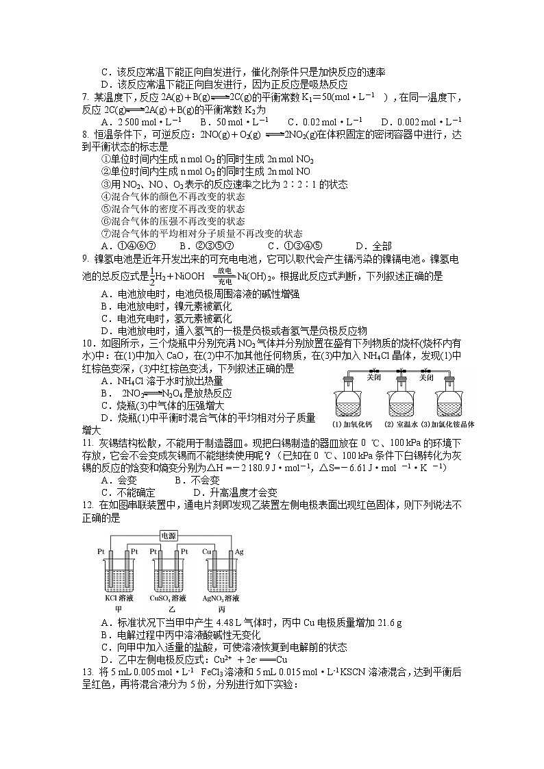 2022三明一中高二上学期第一次月考化学试题含答案第2页
