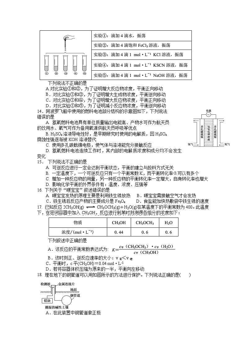 2022三明一中高二上学期第一次月考化学试题含答案第3页
