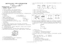 2022成都树德中学高二上学期10月阶段性测试化学试题PDF版含答案