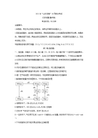 2022山东省高二上学期10月“山东学情”联考化学含答案