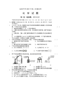 2021陕西省绥德中学高二下学期6月质量检测化学试题缺答案