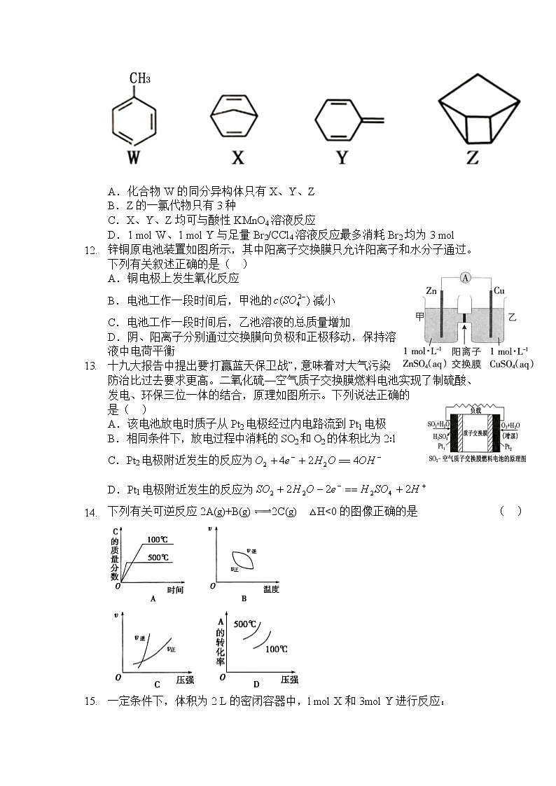 2021陕西省绥德中学高二下学期6月质量检测化学试题缺答案03