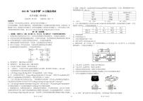 2022山东省高二上学期10月“山东学情”联考化学试题（B）PDF版含答案