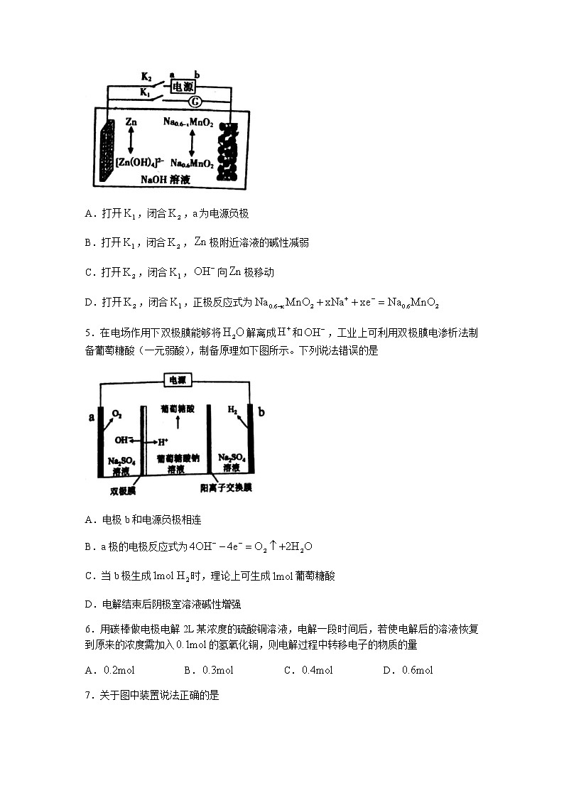 2022南阳一中高二上学期第一次月考化学试题含答案第2页