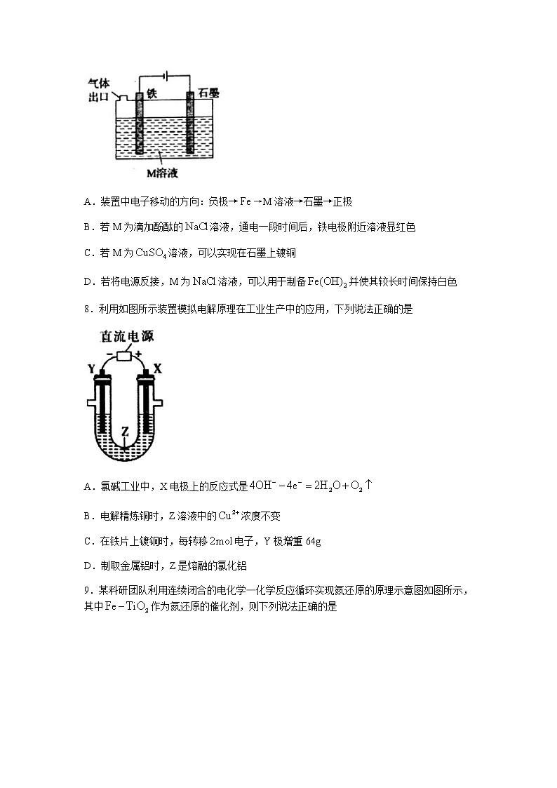 2022南阳一中高二上学期第一次月考化学试题含答案第3页