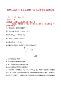 2022临沂平邑县一中实验部高二上学期第二次月考化学试题含答案