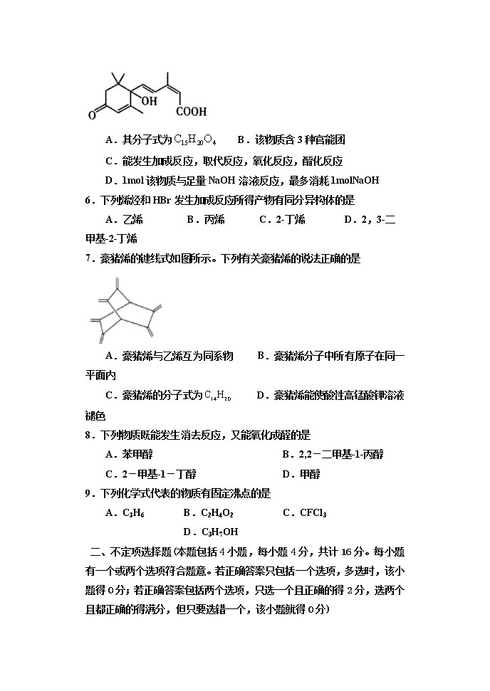 2022衡水武强中学高二上学期第一次月考化学试题含答案第3页