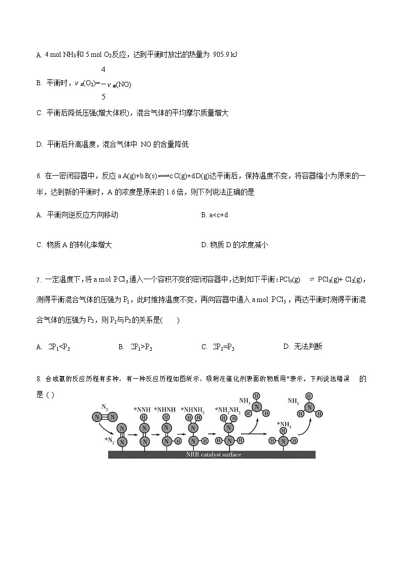 2022济宁邹城二中高二10月月考化学试题含答案第3页