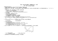 2022南昌八一中学高二上学期10月月考化学试题含答案