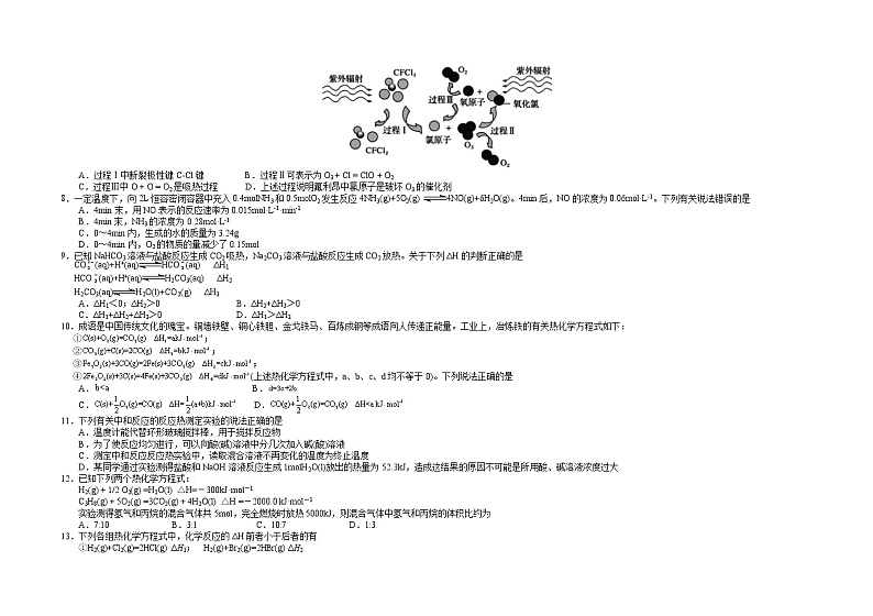 2022南昌八一中学高二上学期10月月考化学试题含答案02
