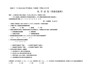 2021张家口一中高二下学期4月月考化学试题（普实班）含答案