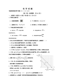2021四川省江油中学高二下学期期中考试化学试题含答案