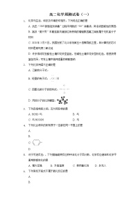 2022长沙县九中高二上学期周测（一）化学试题含答案