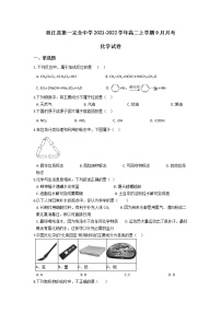 2022云南省双江县第一完全中学高二上学期9月月考化学试题含答案