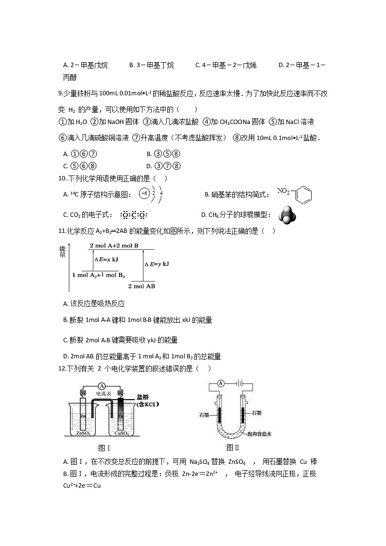 2022云南省双江县第一完全中学高二上学期9月月考化学试题含答案02