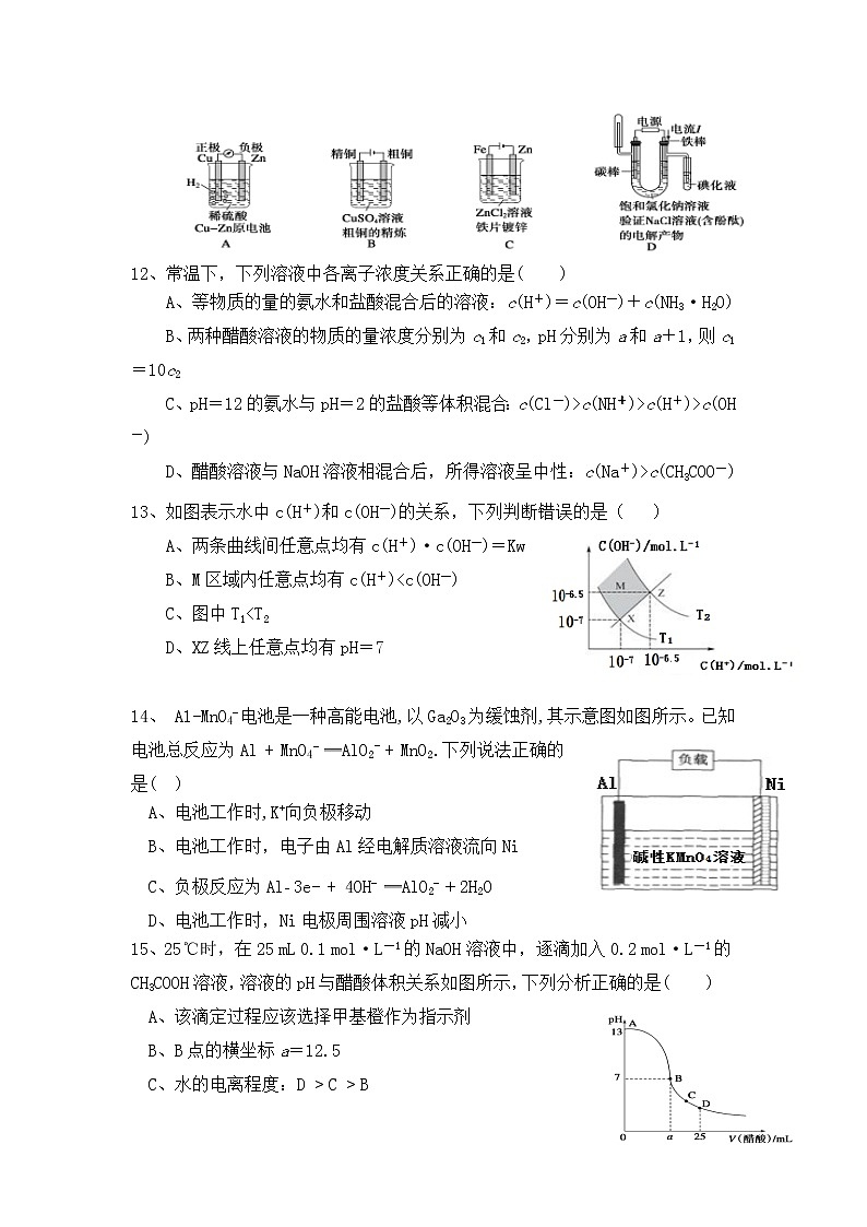 2022丽江一中高二上学期9月质量检测化学试题含答案第3页