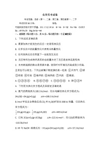 2022丽江一中高二上学期8月月考化学试题答案不全