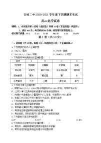 2021二中高二下学期期末考试化学试题含答案