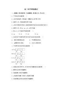 2021濮阳职业技术学院附中高二下学期周测化学试题含答案