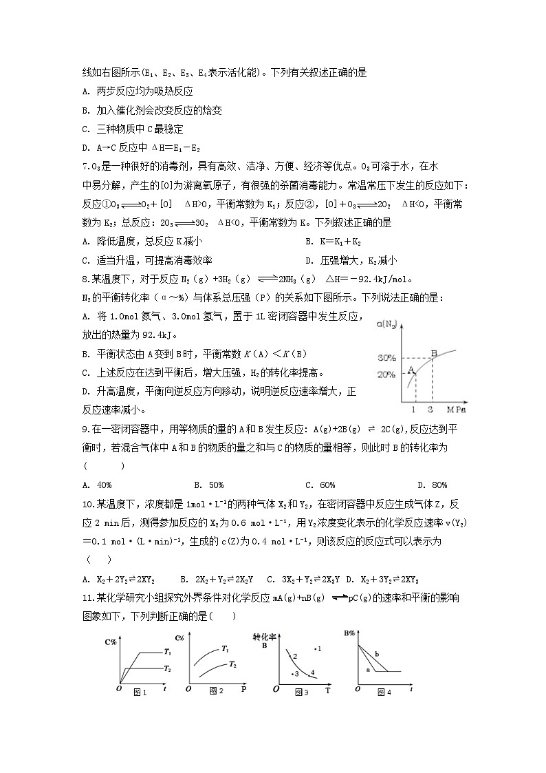 2021江西省靖安中学高二上学期第一次月考化学试题含答案02