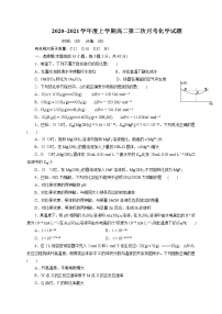 2021江西省靖安中学高二上学期第二次月考化学试题含答案