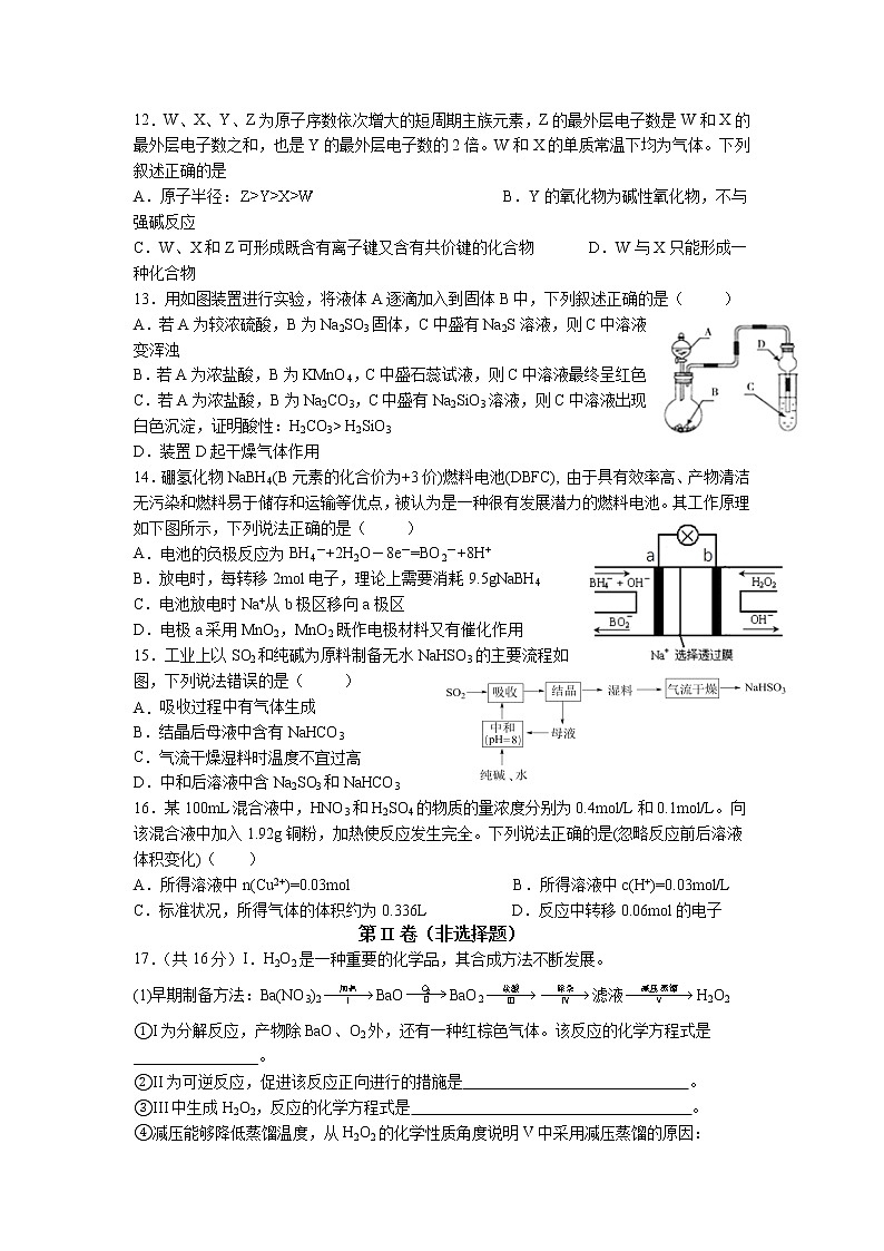 2022赣县三中高二上学期入学考试化学试题含答案第3页