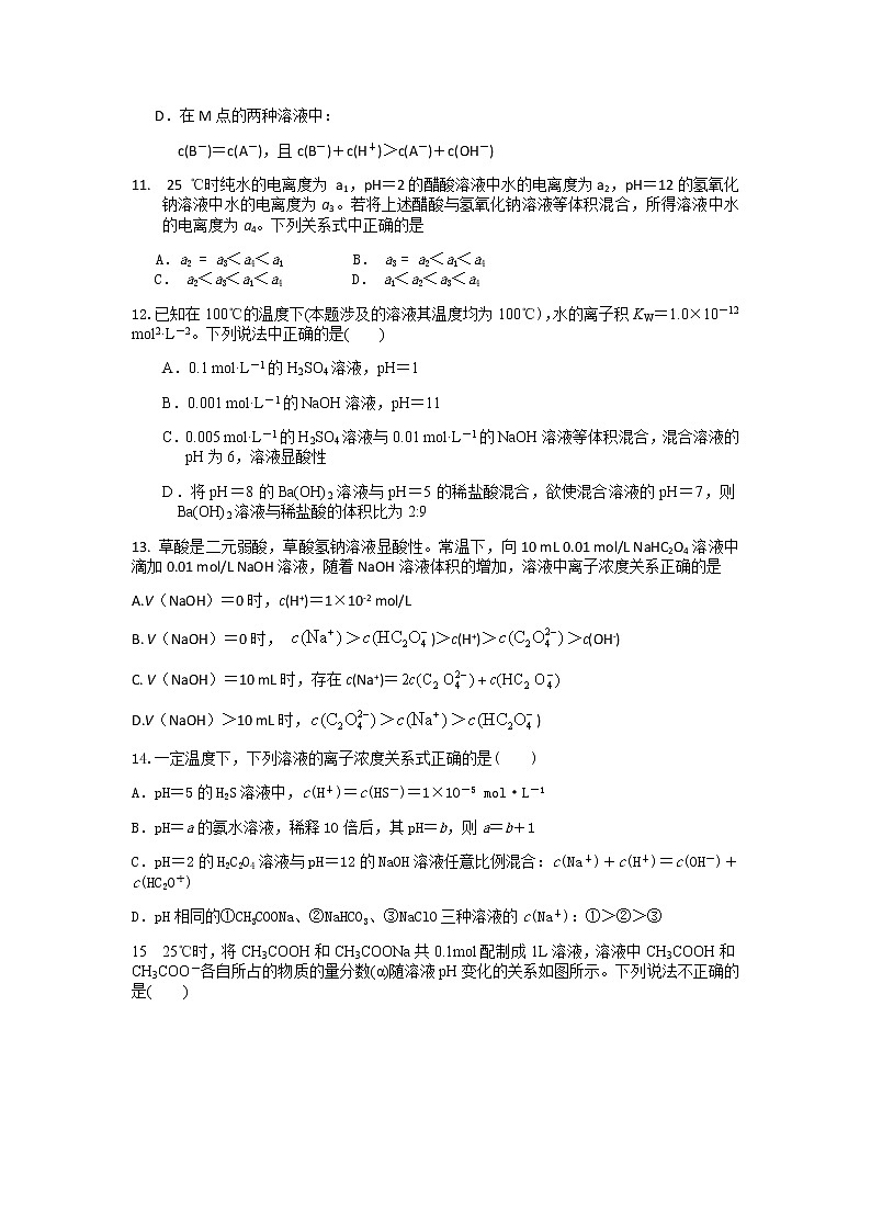 2022沈阳第八十三中学高二上学期期初考试化学试题缺答案第3页