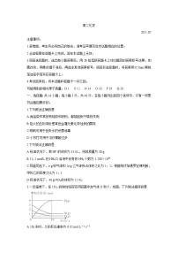 2021河南省八市重点高中高二下学期7月联考化学含答案