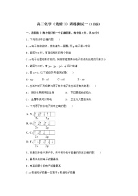 2021原阳县三中高二下学期周考化学试题含答案