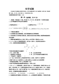 2021四川省江油中学高二下学期4月月考化学试题含答案