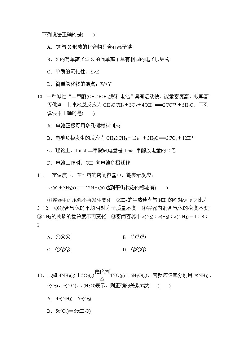 凉山州西昌天立学校高2020级高二上期入学考试化学试题第3页