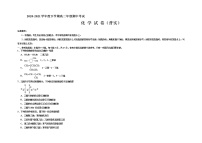 2021张家口一中高二下学期期中考试化学试题（普实班）含答案