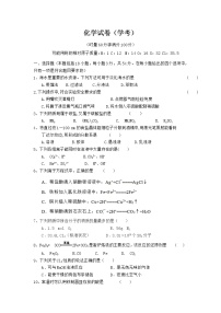 2021邵东县三中高二上学期期中考试化学（学考）试题含答案