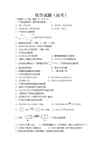 2021邵东县三中高二上学期期中考试化学（高考）试题含答案