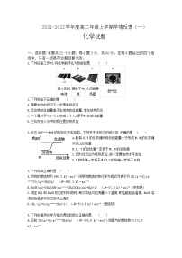 2022大连一中高二上学期学情反馈（一）化学试题含答案