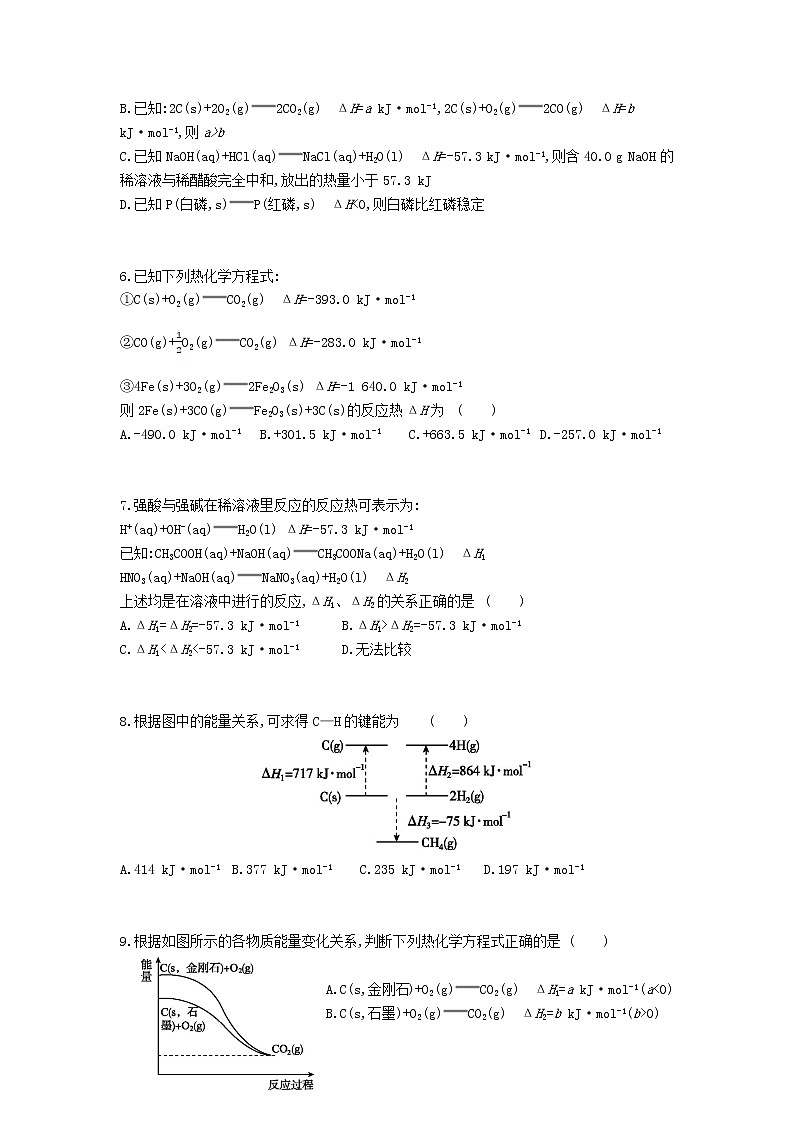 2022大连一中高二上学期学情反馈（一）化学试题含答案02
