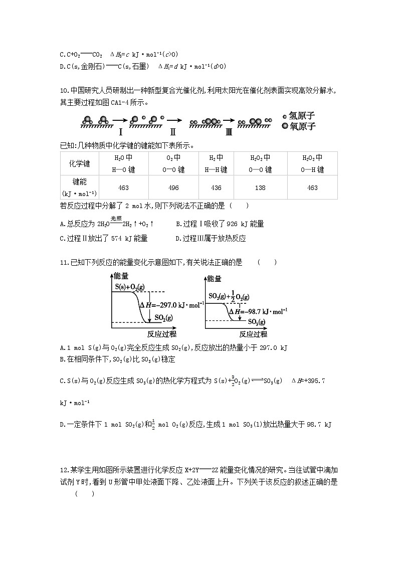 2022大连一中高二上学期学情反馈（一）化学试题含答案03