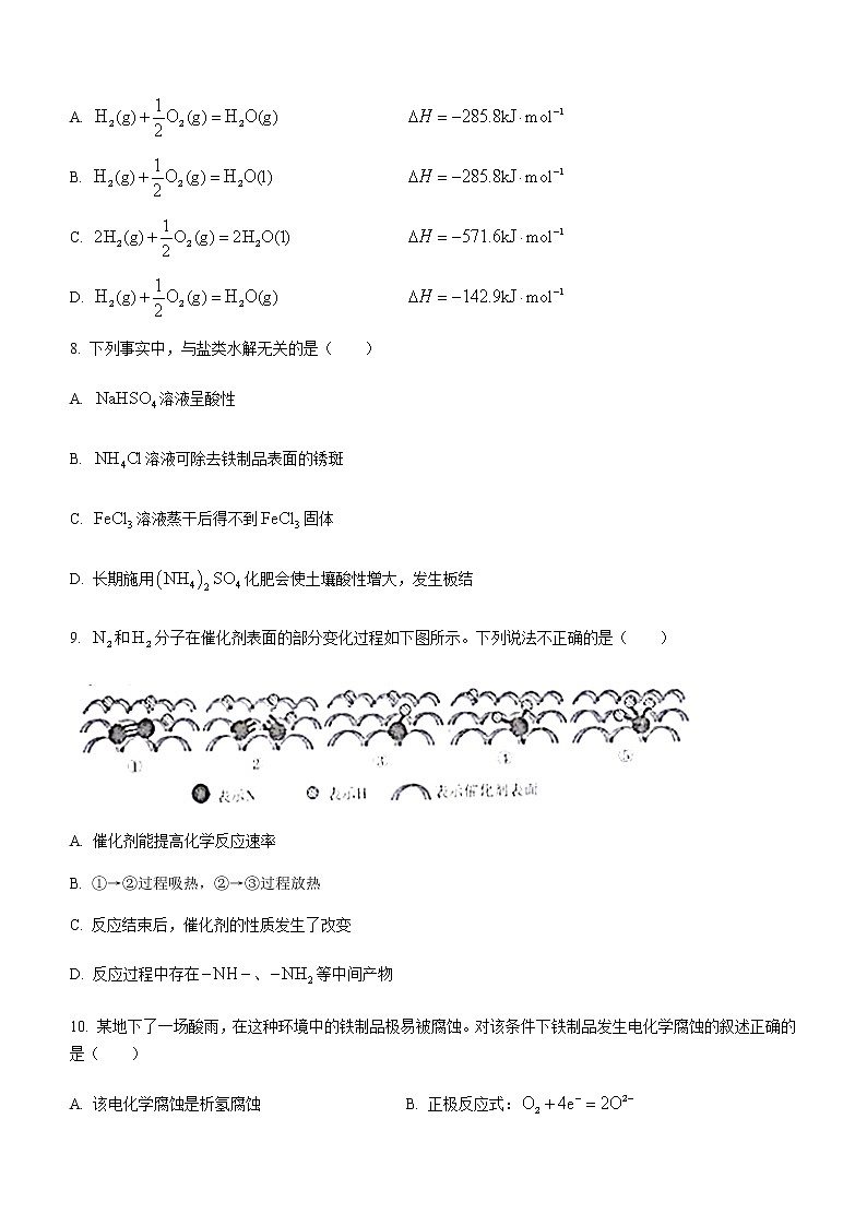 2021桂林高二下学期期末化学试卷含答案第3页