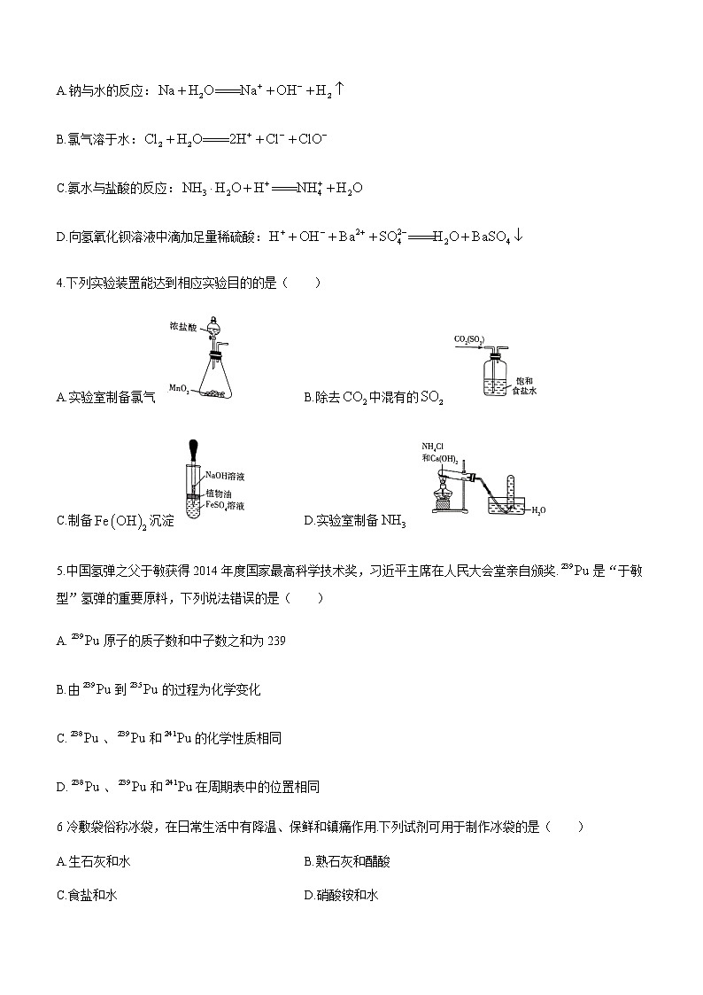 2022焦作普通高中新高二上学期定位考试化学试题含答案02
