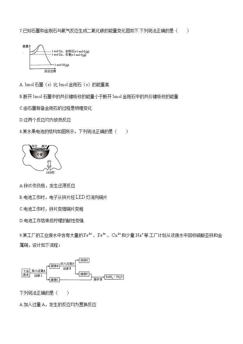 2022焦作普通高中新高二上学期定位考试化学试题含答案03