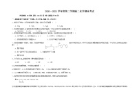 2021黔西南州同源中学高二下学期期末考试化学试题缺答案