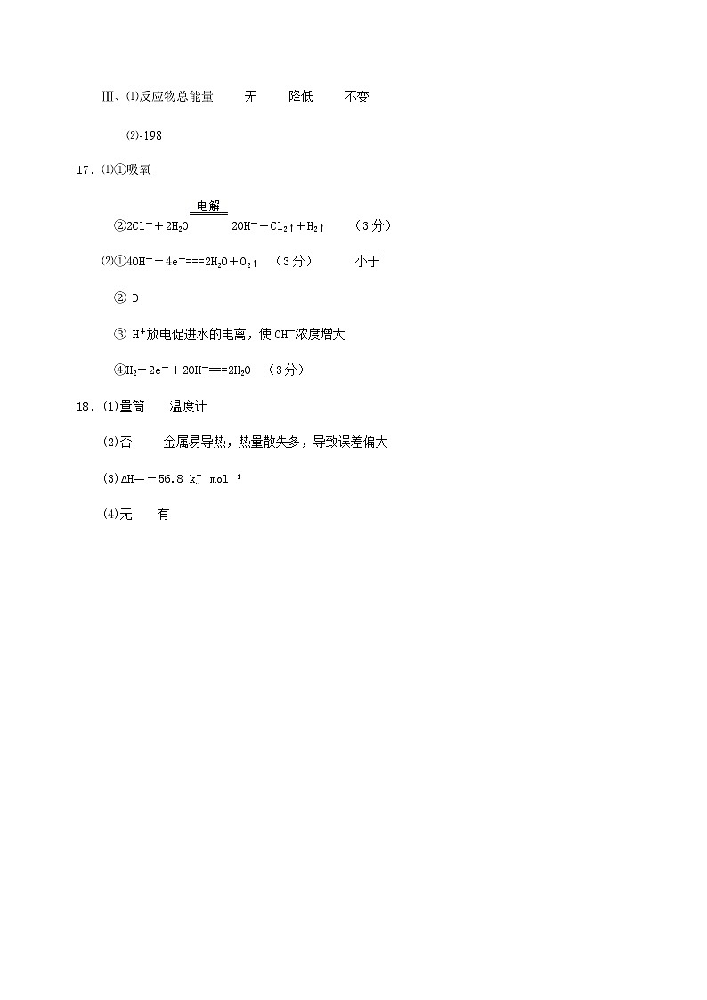 2022连城县一中高二上学期第一次月考化学试题含答案02