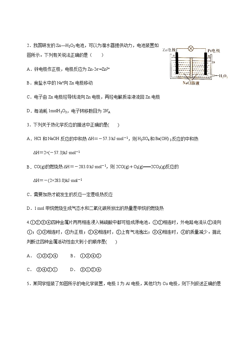 2022连城县一中高二上学期第一次月考化学试题含答案03