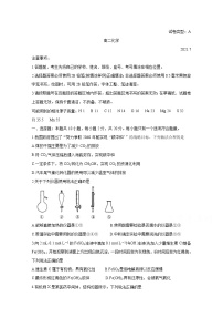 2021诸城高二下学期期末考试化学含答案