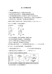 2021马关县一中校高二下学期期末考试化学试题含答案