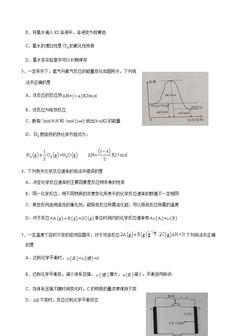 贵州省遵义市2020~2021学年度第二学期高二化学期末质量检测试卷第2页