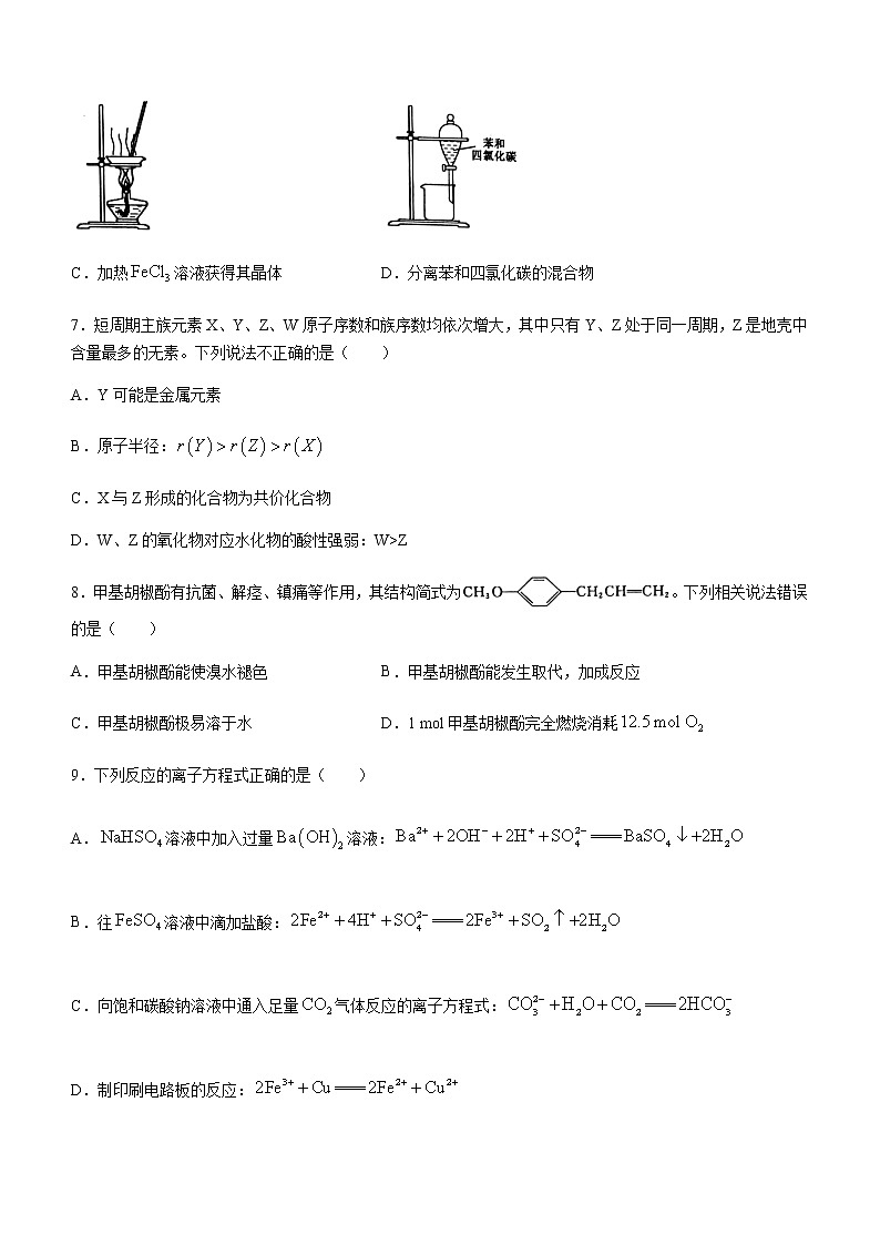 2021河池高二下学期期末化学试卷含答案第3页