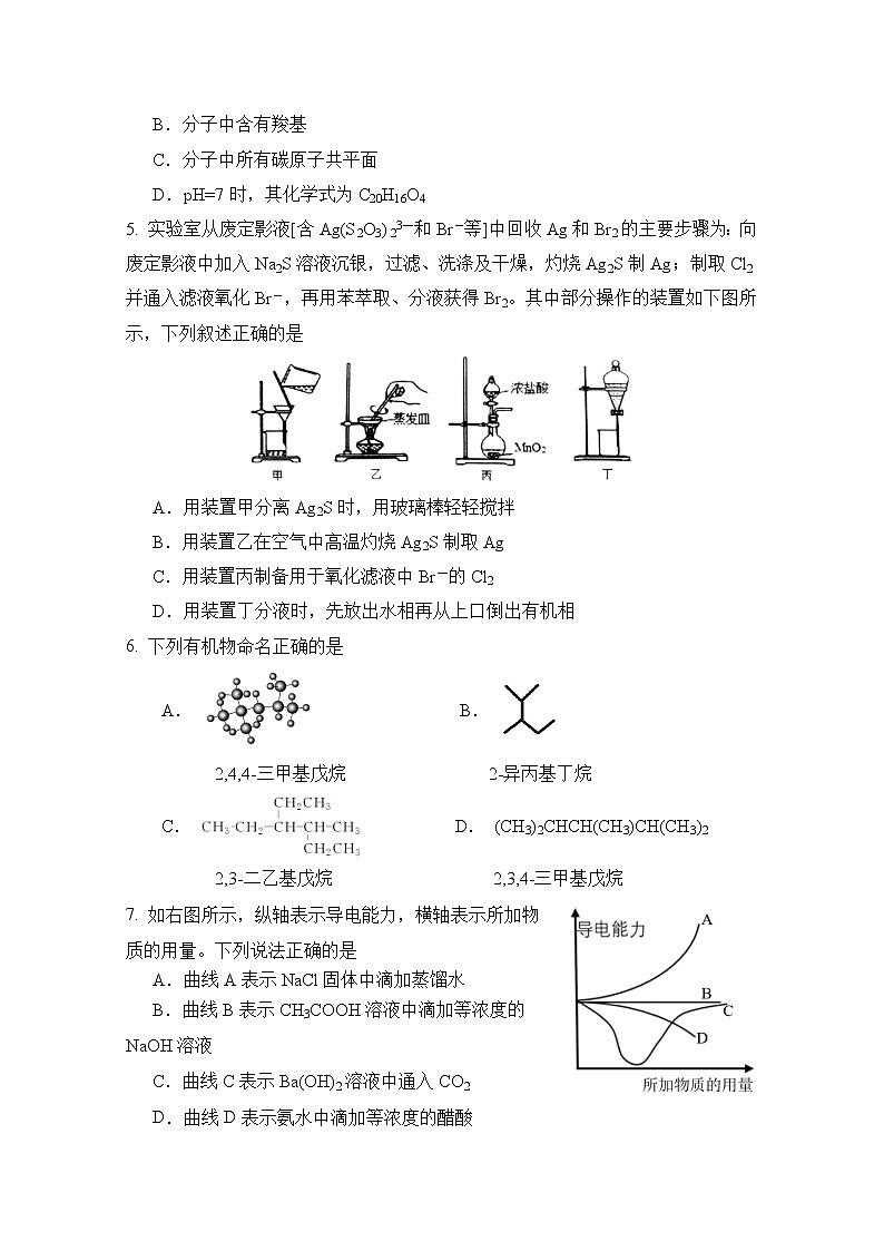 2021重庆市南开中学高二上学期期末考试化学试题含答案02