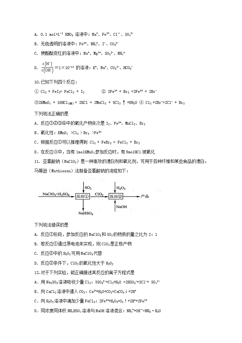 2021省齐齐哈尔高二下学期期末考试化学试题含答案03