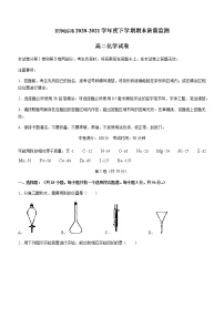 2021省齐齐哈尔高二下学期期末质量监测化学试题缺答案